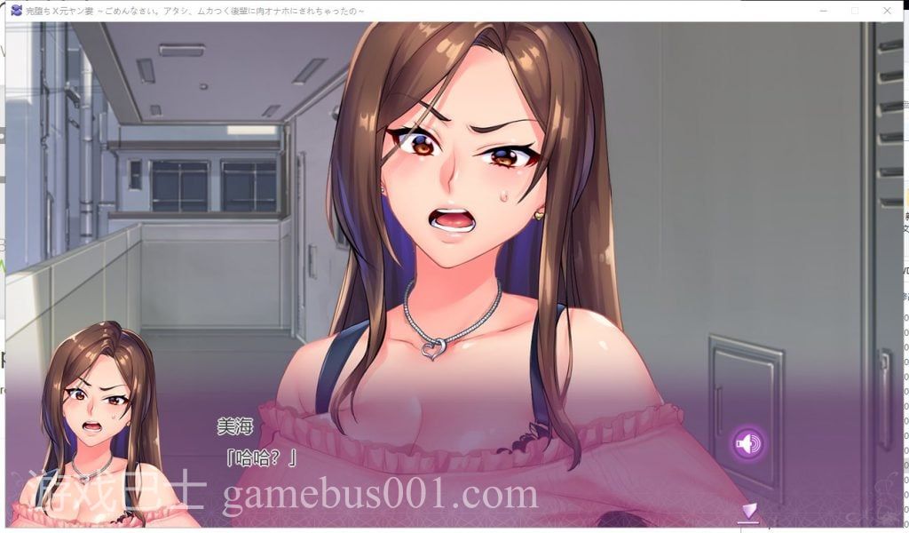 【ADV/汉化】完全堕落!原太妹人妻~对不起，我被狂妄的后辈当作RBQ!云汉化+CG【2.45G】