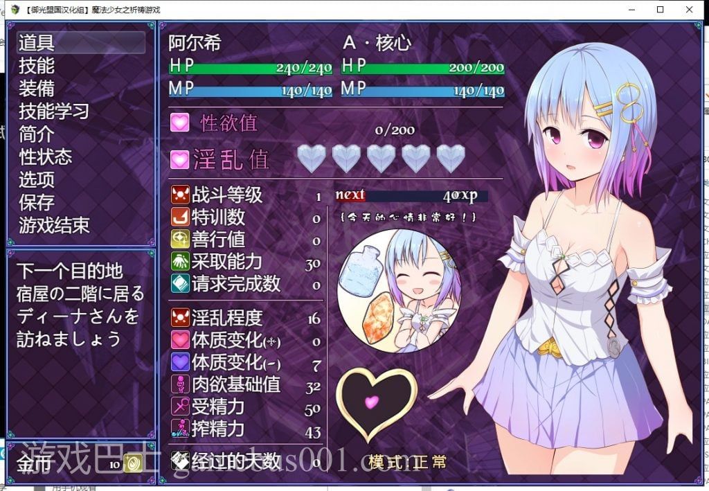 【RPG/汉化/动态】魔法少女之祈祷游戏！V2 PC+安卓 精翻汉化版【更新/4.4G】