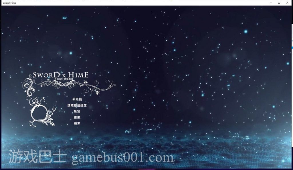【极品ACT/中文/3D】SwordxHime劍姬無双 V12.09 官方中文步兵版/付全存档【9G/更新】