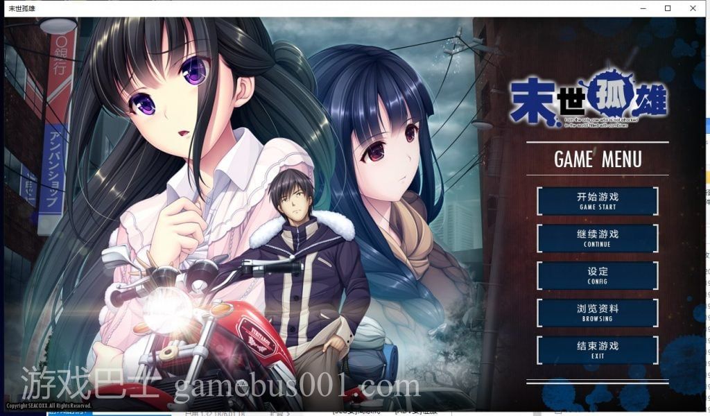 【大型ADV/中文/步兵】末世孤雄：遍地丧尸世界里唯我不被袭击0~3 官方中文【4G/全CV】