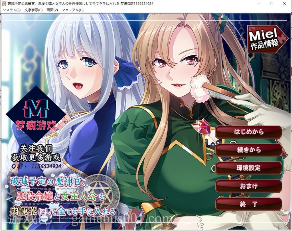 【ADV/汉化】注定灭亡的恶神官:将反派名媛和女主人公全部RBQ 安卓+PC 云汉化版+CG【新作/600M】