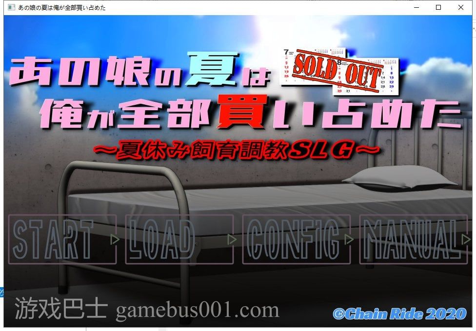【SLG/全动态/互动触摸】买下那个姑娘的夏天 完整正式版【400M/新作/全CV】