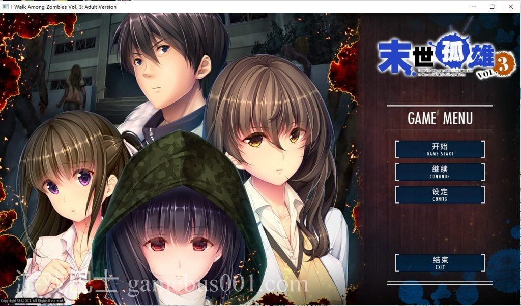 【大型ADV/中文/步兵】末世孤雄：遍地丧尸世界里唯我不被袭击0~3 官方中文【4G/全CV】