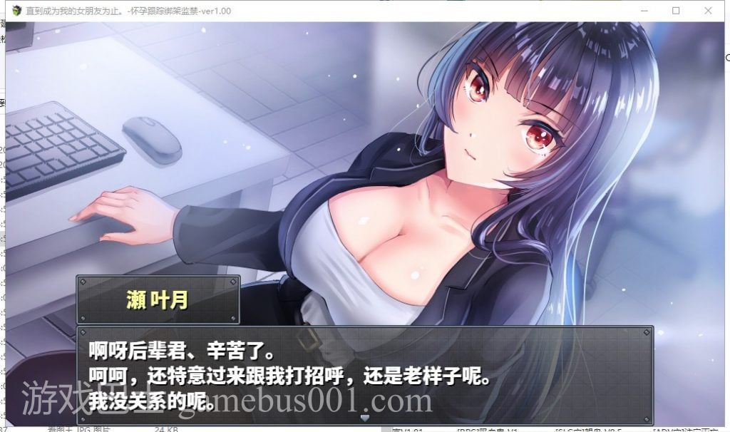 【RPG/汉化】直到成为我的女朋友为止~播种跟踪绑J监禁 PC+安卓 精修汉化 付CG包【1.8G】