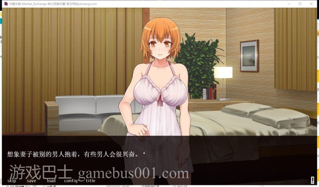 【ADV/汉化/全动态】夫妻交换 - Marital Exchange 云汉化版【400M/新汉化/全CV】