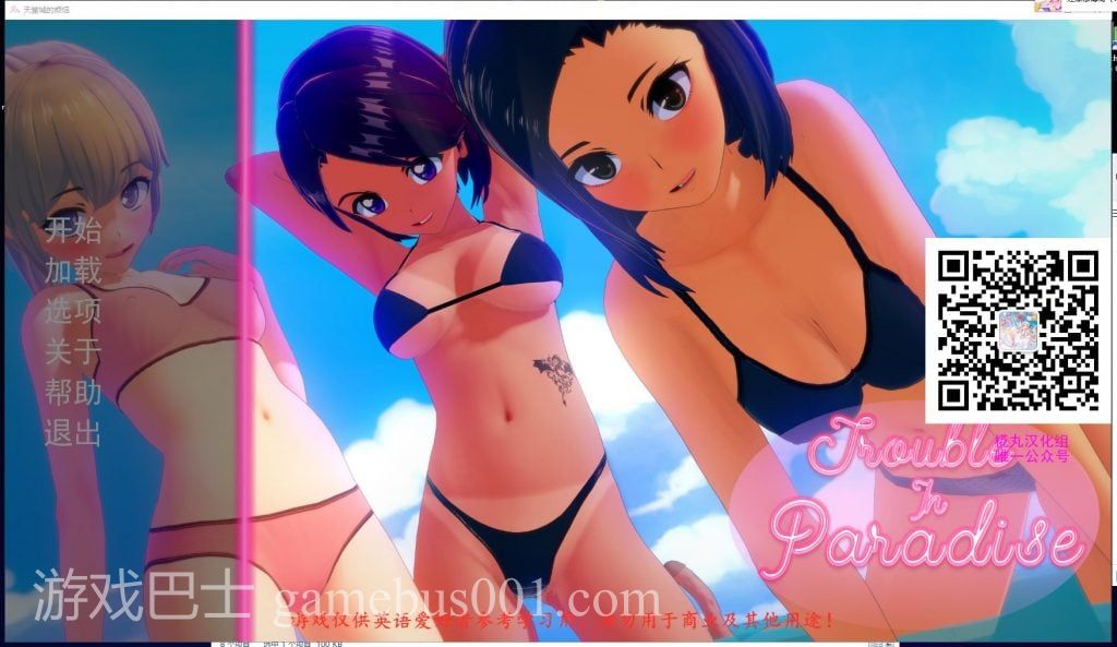 【欧美SLG/汉化/动态CG】天堂城的烦恼 Ver0.30 精翻汉化版 [PC+安卓]【2.6G/新汉化】