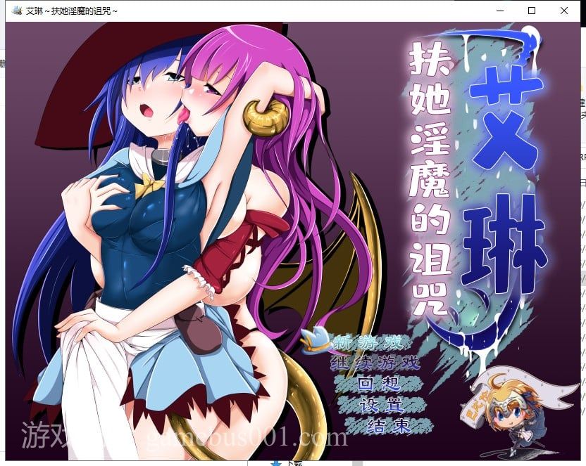 【RPG/汉化/全动态】艾琳～扶她魅魔的诅咒 V1.06 精修汉化版 【1.3G/新汉化/CV】