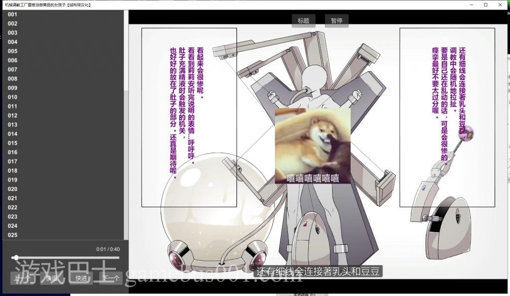 【音游SLG/汉化/全CV】机械调教工厂里被当做商品的女孩子 PC+安卓 精翻汉化版【新汉化/1.3G】