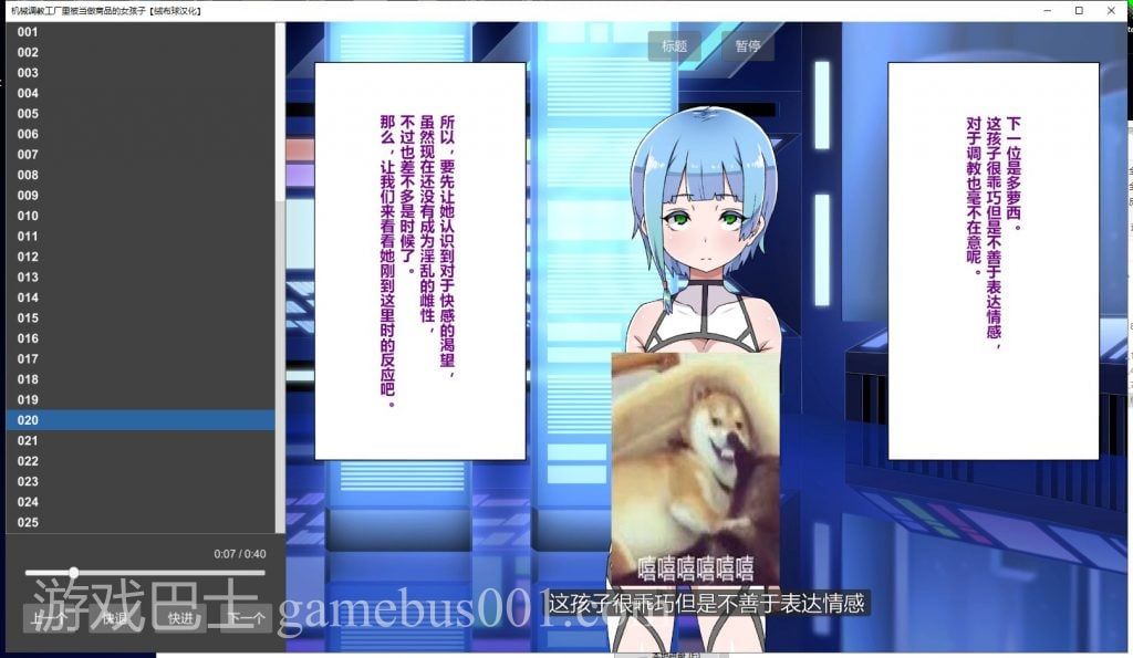 【音游SLG/汉化/全CV】机械调教工厂里被当做商品的女孩子 PC+安卓 精翻汉化版【新汉化/1.3G】