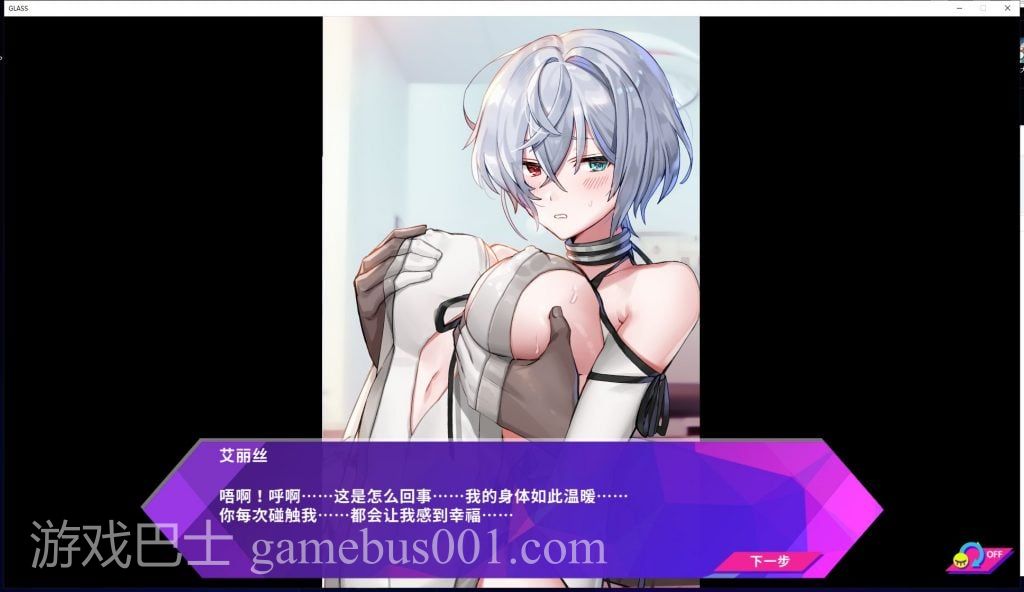 【互动SLG/中文/步兵】GLASS-镜花水月 STEAM官方中文步兵版+作弊【450M/新作/全CV】