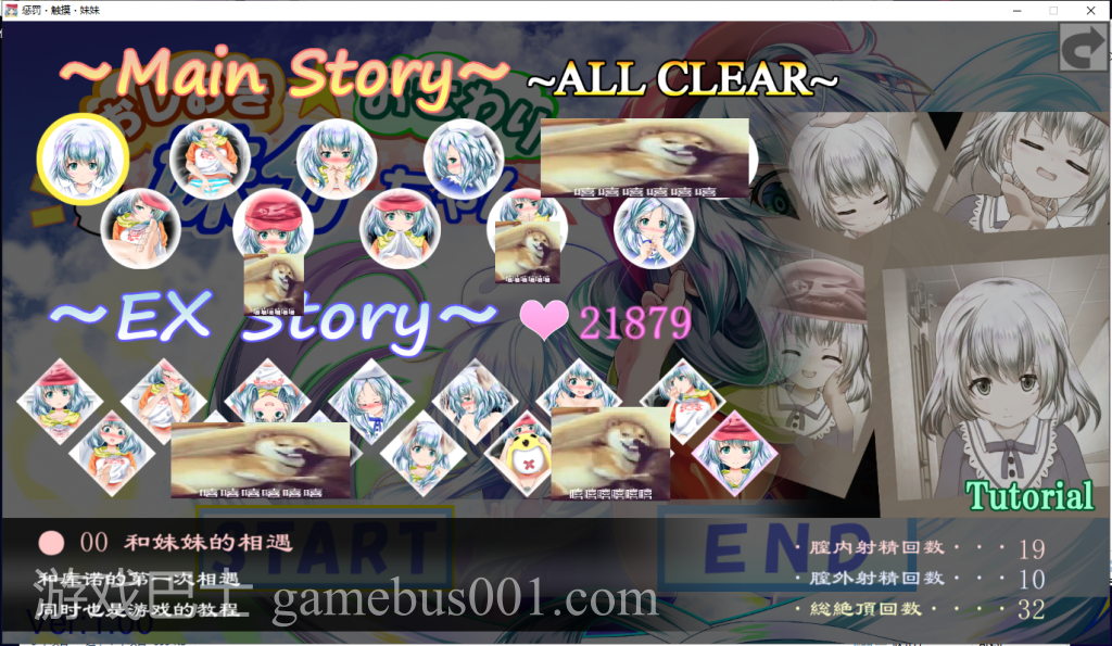 【触摸SLG/汉化】惩罚、触摸、妹妹！步兵精翻汉化版[付全CG]【1.4G/全CV】