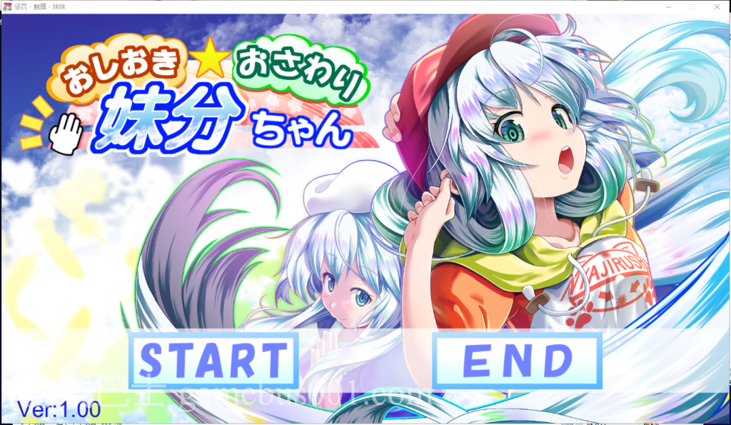 【触摸SLG/汉化】惩罚、触摸、妹妹！步兵精翻汉化版[付全CG]【1.4G/全CV】