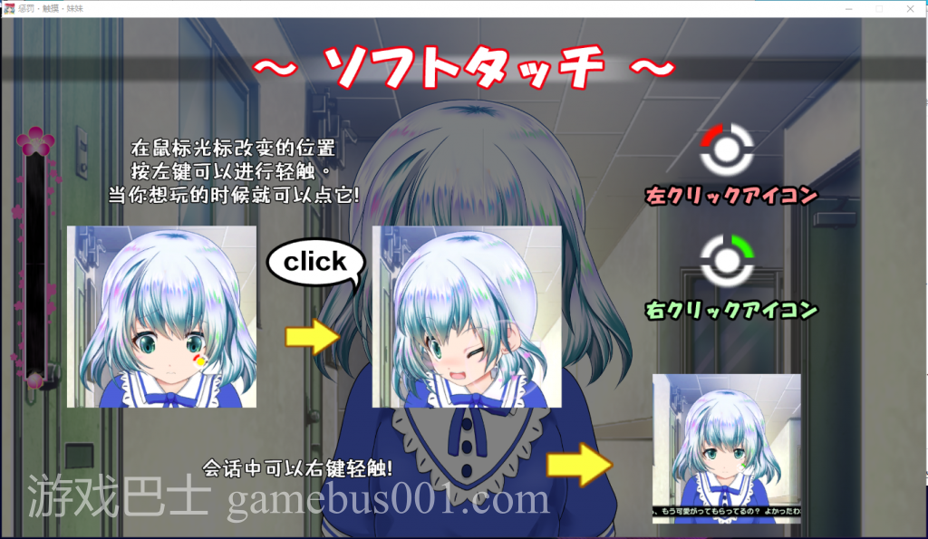 【触摸SLG/汉化】惩罚、触摸、妹妹！步兵精翻汉化版[付全CG]【1.4G/全CV】