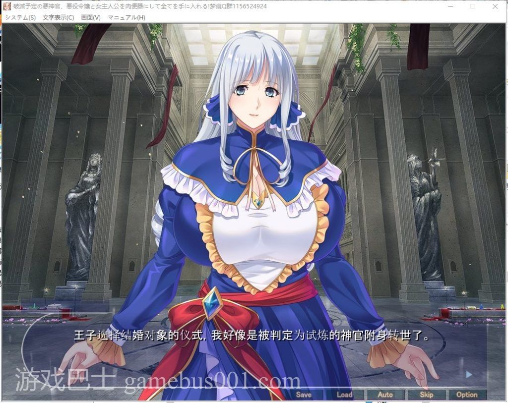 【ADV/汉化】注定灭亡的恶神官:将反派名媛和女主人公全部RBQ 安卓+PC 云汉化版+CG【新作/600M】