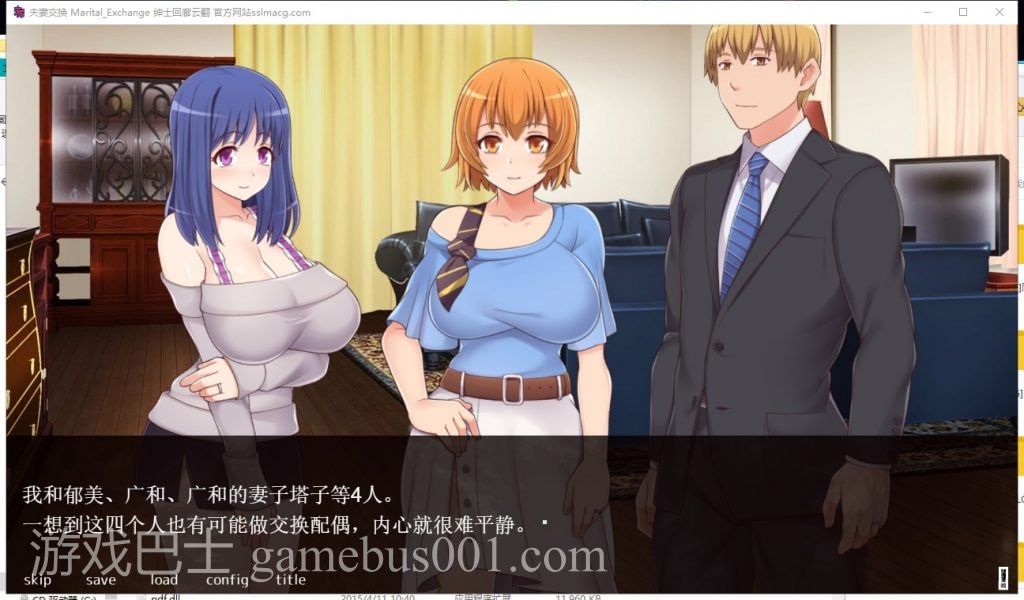 【ADV/汉化/全动态】夫妻交换 - Marital Exchange 云汉化版【400M/新汉化/全CV】