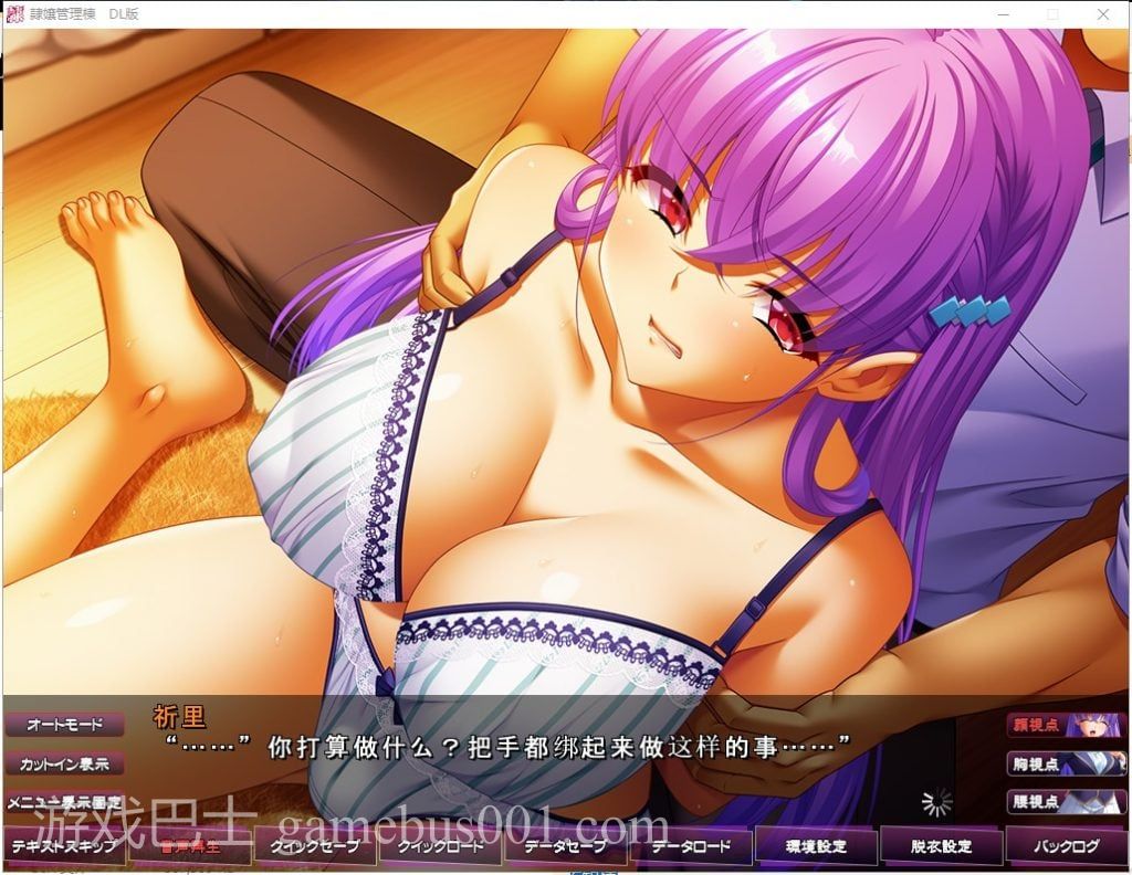 【拔作ADV/汉化】隷嬢管理棟-制服少女们的牧场隶属记 云汉化版+存档【5G/新汉化】
