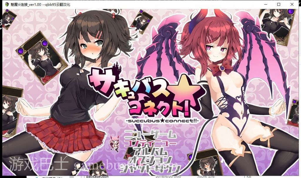 【卡牌RPG/汉化/动态】魅魔☆链接 云汉化版【新汉化/CV/1.3G】