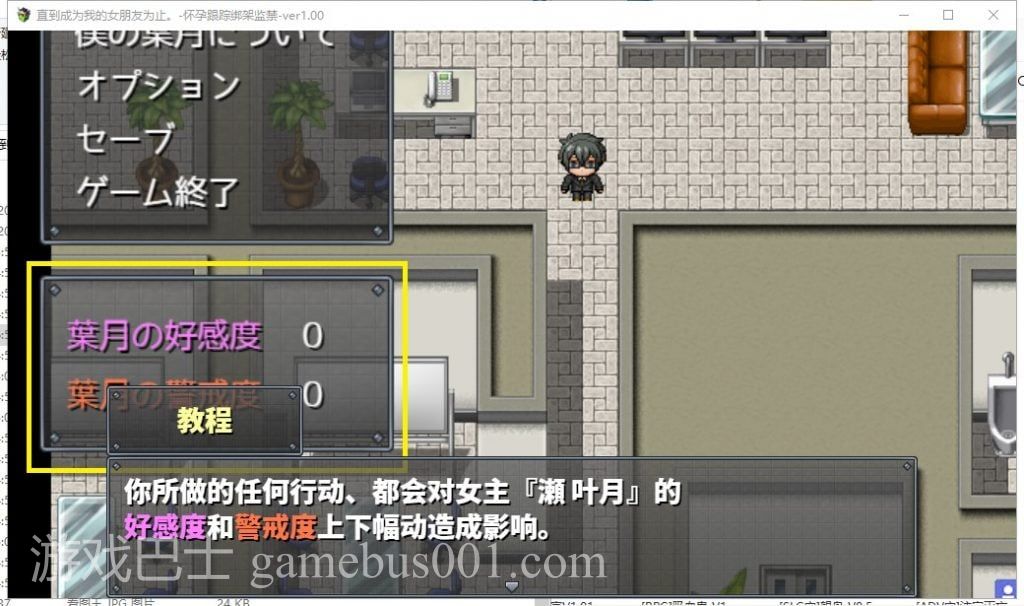 【RPG/汉化】直到成为我的女朋友为止~播种跟踪绑J监禁 PC+安卓 精修汉化 付CG包【1.8G】