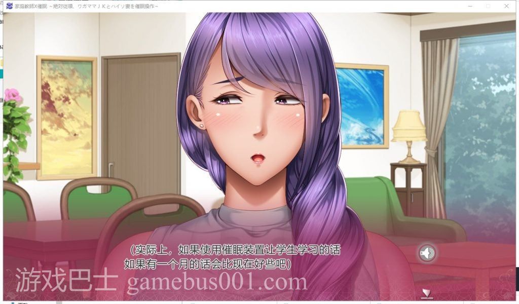 【ADV/汉化】家庭教师X催眠~绝对顺从！对巨汝母娘进行♂的催眠 云汉化版 付CG+本子【5G】