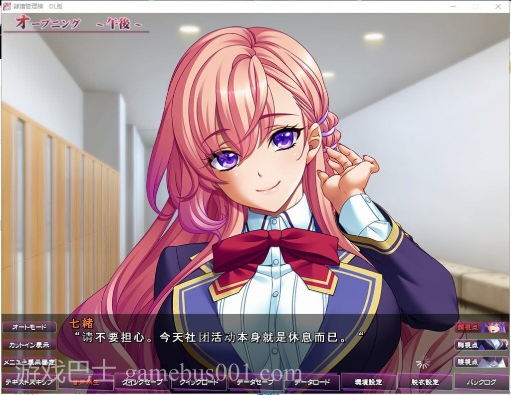 【拔作ADV/汉化】隷嬢管理棟-制服少女们的牧场隶属记 云汉化版+存档【5G/新汉化】