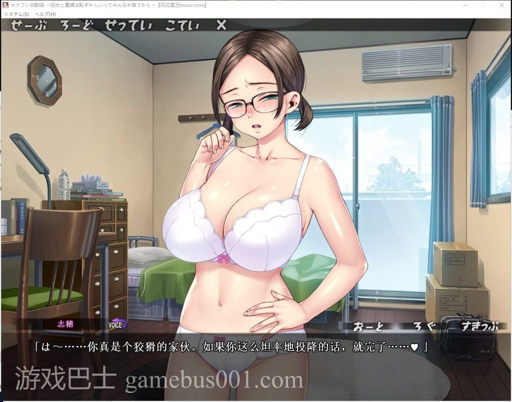 【拔作ADV/汉化/CV】青梅竹马.的爱：难以启齿的告白 PC+安卓 云汉化版+CG【新汉化/2G】