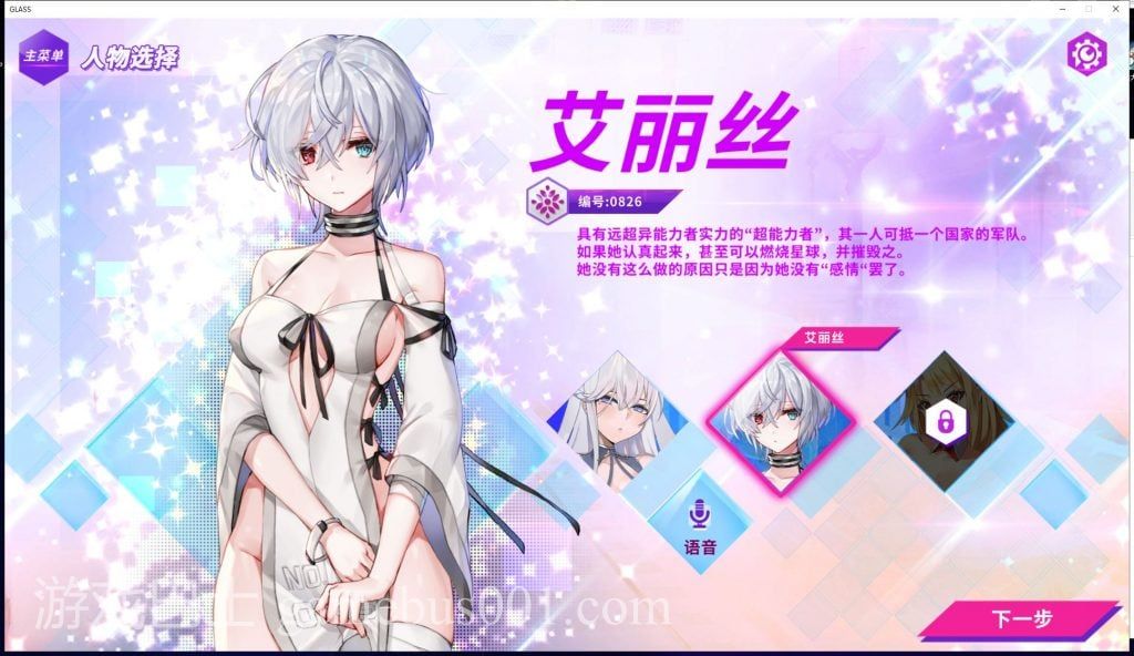 【互动SLG/中文/步兵】GLASS-镜花水月 STEAM官方中文步兵版+作弊【450M/新作/全CV】
