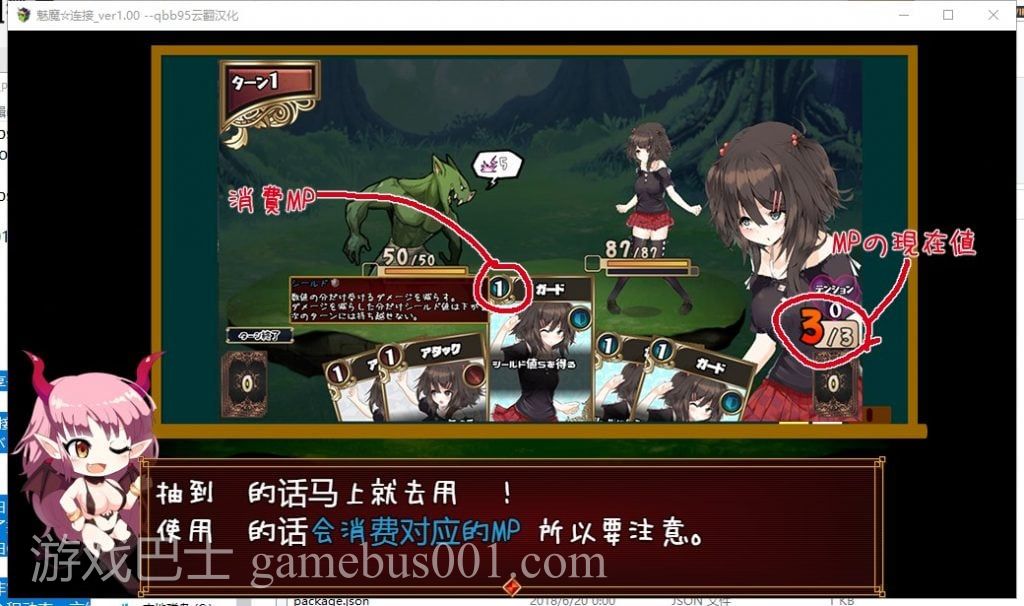 【卡牌RPG/汉化/动态】魅魔☆链接 云汉化版【新汉化/CV/1.3G】