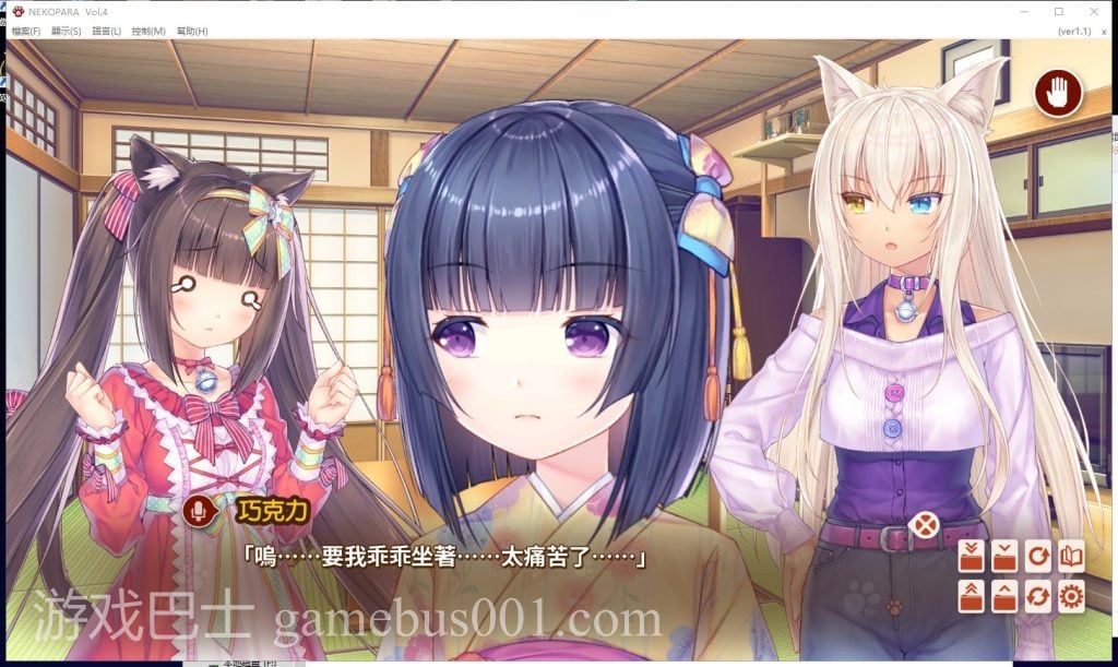 [特发]【大型ADV/中文/全动态】[艹猫四] NEKOPARA Vol. 4 官方中文硬盘版【5G/全CV/新作】