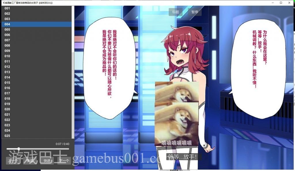 【音游SLG/汉化/全CV】机械调教工厂里被当做商品的女孩子 PC+安卓 精翻汉化版【新汉化/1.3G】