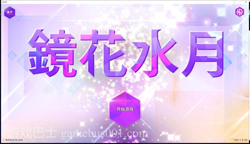 【互动SLG/中文/步兵】GLASS-镜花水月 STEAM官方中文步兵版+作弊【450M/新作/全CV】
