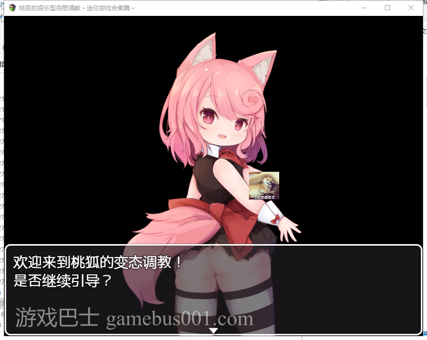 【奇妙音声/汉化/全CV】桃狐的游戏型自*调教!PC+安卓 精翻汉化版【新汉化/1.7G】