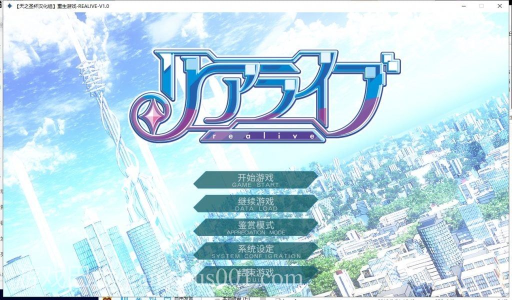 【大型ADV/汉化】重生游戏-REALIVE- 汉化硬盘版+存档[天之圣杯汉化组]【4.9G/新汉化】