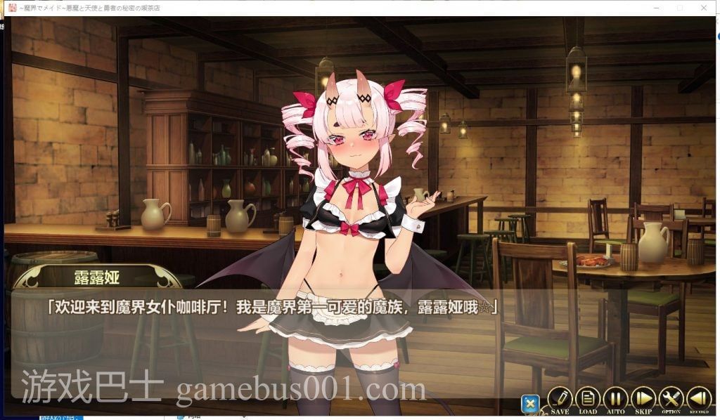 【经营SLG/中文/全动态】在魔界当女仆~恶魔天使勇者的秘密喫茶店steam官中步兵版+存档 【2.6G】