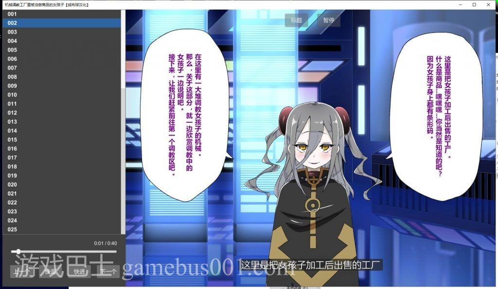 【音游SLG/汉化/全CV】机械调教工厂里被当做商品的女孩子 PC+安卓 精翻汉化版【新汉化/1.3G】