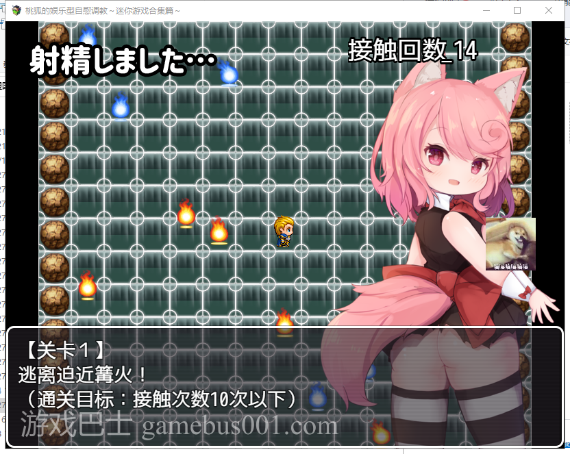 【奇妙音声/汉化/全CV】桃狐的游戏型自*调教!PC+安卓 精翻汉化版【新汉化/1.7G】