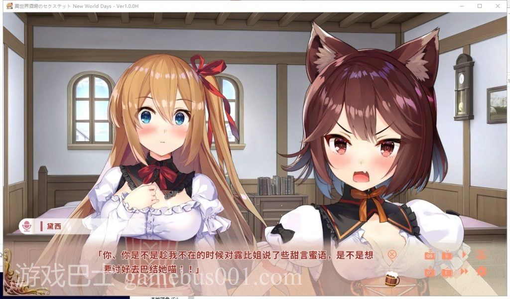 【ADV/中文/动态】异世界酒馆杏活~New World Days 官方中文步兵版【900M/新作/全CV】