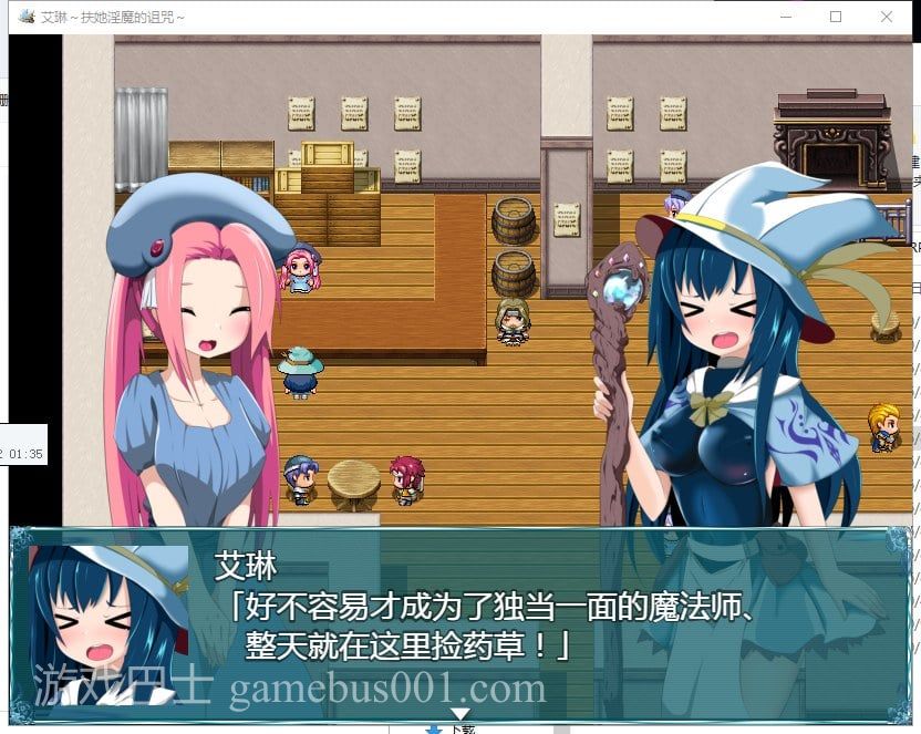 【RPG/汉化/全动态】艾琳～扶她魅魔的诅咒 V1.06 精修汉化版 【1.3G/新汉化/CV】