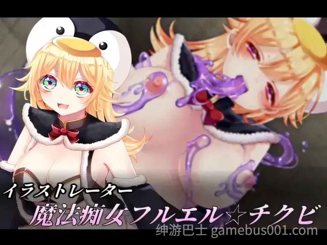 邪恶少女的狂欢！－Evil Girls Party!－ イビルガールズパーティー 官中版+全回想存档-游戏截图5