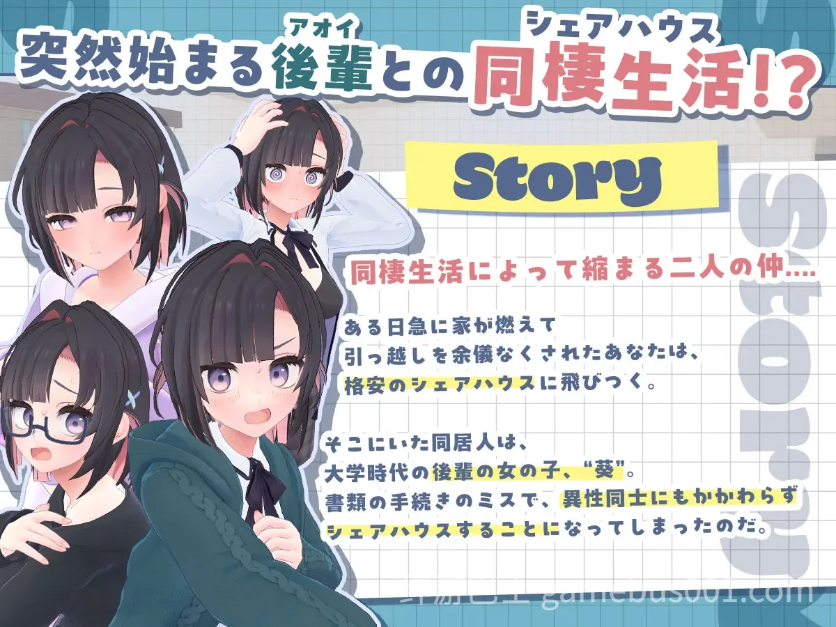 能干的学妹小葵！～同居生活即刻开始 v1.0.2 官中正式版+全CG | 3D全动态新作-游戏截图2